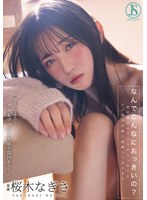 JIMMY-003 なんでこんなにおっきいの？ 初恋相手のアソコがしっかりとズル剥け巨根で困惑しております… 桜木なぎさ