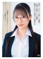 APRG-007 「お尻叩いてください！」即尺！イラマ！中出し！顔射！人妻デリ嬢ヤリたい放題！地味メガネのご奉仕マゾ若奥さま 月野江すい
