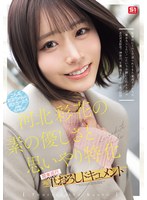 SNOS-371 河北彩花の素の優しさと思いやり特化 関東巡行 筆おろしドキュメント