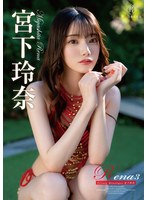 REBD-1058 Rena3 Private Monologue・宮下玲奈