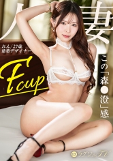 259LUXU-1892 「森●澄」感のある美しすぎるデザイナー「本当に気持ちいいセックスをしたことがなくて…」【Fカップ艶肌オイル密着と極上のランジェリー交尾】未知の快感に顔を歪め本性解放、シーツに水溜まりを作るほどの連続スプラッシュ潮吹き絶頂 ラグジュTV 1883