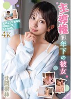 SQTE-714 主導権は年下の彼女 北岡果林