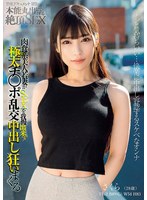 BIJN-288 THE ドキュメント 本能丸出しでする絶頂SEX 肉食系美人若妻がSEXを我慢出来ず極太チ○ポ乱交中出し狂いまくる 胡桃さくら