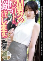 ECB-171 M男クンのアパートの鍵、貸します。（ECB-171）