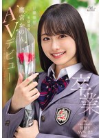 DEAB-007 卒業 お嬢様校の美しき生徒会長 鷹宮かのんAVデビュー