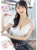ADN-785 生徒をその気にさせてしまう、谷間全開で距離感バグってる無自覚家庭教師によしよしされながら射精してしまった僕。 梓ヒカリ