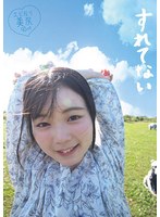 SLN-015 すれてない バーガーショップ アルバイト しほ21さい 柴又しほ