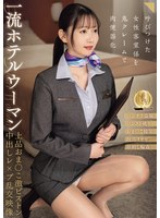 CLUB-935 一流ホテルウーマン 上品おま●こ激ピストン中出しレ●プ乱交映像