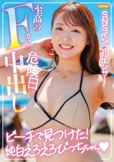 MLA-285 ナンパでGETした元グラドルのインフルエンサーまゆちゃん(25)。「ゴムはつけてほしいけどな…」とは言いつつもお互い我慢できずガッツリ膣内射精ぶちかましちゃいましたｗｗｗ
