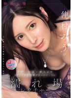 SNOS-447 映画女優‘仲村みう’が接吻・口淫・挿入までイチから熱烈指導するマンツーマン濡れ場レクチャー