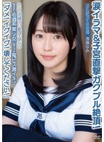 APAK-337 中出し肉感マゾ絶頂天使なみ「ダメ！イグイグ！壊してください！」無邪気な坂道系美少女の教え子を鬼ピス激イキ！涙イラマ＆子宮直撃ガクブル絶頂！淫乱絶頂生徒指導 浅海なみ