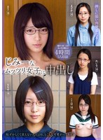 KTRA-797 じみーなムッツリ女子に中出し 4時間