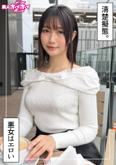 HOI-406 凪(21) 素人ホイホイZ・素人・ドキュメンタリー・ハメ撮り・美少女・清楚・美尻・高身長・お漏らし・潮吹き・顔射