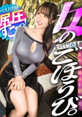 300MIUM-1433 ムッチリの最適解。画面いっぱいのデカ桃尻ありがとうございますww飲んだ勢いで初めての女風、初々しさが妙にエロい。。こんなイイカラダに本番懇願されたら、誰だって我慢できないでしょww#女風#女性用風俗#覗き＃女のごほうび  ：file.47
