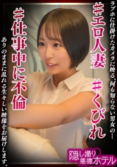 DDH-446 ゆきね
