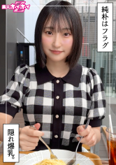 HOI-405 るる(21) 素人ホイホイZ・素人・ドキュメンタリー・ハメ撮り・美少女・巨乳・潮吹き・顔射