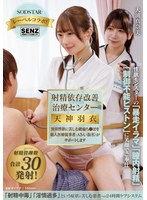 START-631 射精依存改善治療センター 天神羽衣 異常性欲に苦しむ絶倫ち●ぽを新人医療従事者・Aさん（仮名）がサポートします
