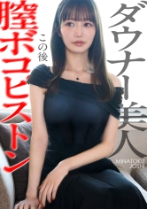 300MIUM-1446 【膣ボコピストン】ダウナー美人に圧倒的な現実を突きつける。
