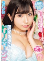 MIAB-677 ドリームウーマンVol.101 逢沢みゆ