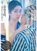 MFYD-185 「キスだけなら不倫じゃないよね。」深夜コンビニで若者バイトと人妻がキスしまくりー。 三枝れい