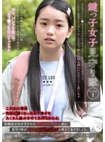 YJNS-001 鍵っ子女子見守り隊 ファイル1