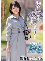 JRZE-319 初撮り人妻ドキュメント 波坂しのぶ
