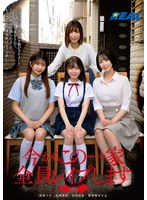 RLMP-015 今からこの一家全員レ●プします 荒●区日●里