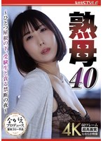 NSFS-512 熟母40 ～ひとつ屋根の下、受験生と貪る禁断の夜～ 彩奈リナ