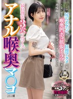 MISM-463 アナル喉奥マ○コ 最狂贅沢3穴フルコース バイト中に尻穴エグって脳まで届く狂烈アクメ出勤。レジ裏で秘密の喉奥凹ボコ拡張イラマ残業。地味顔なのに刺青だらけの平凡フリーターまりなさん 辰巳マリナ