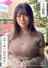 HOI-409 もりあ(29) 素人ホイホイZ・素人・ドキュメンタリー・ハメ撮り・お姉さん・巨乳・痴女・潮吹き・顔射