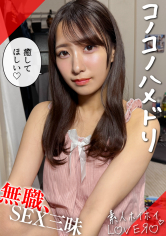 HHL-161 RENTO(24) 素人ホイホイLover・素人・カップルハメ撮り・コスプレ・美乳・美少女・潮吹き・顔射