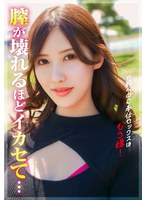 SGSR-40606 男へのご奉仕セックスはもう嫌！もっと壊れるくらいにイってみたい