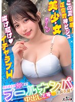 STCV-605 プールでナンパしたパイパン美女が潮吹きまくり！？小さなお口でデカチンをぐっぽり咥えて喉奥フェラ！巨漢に押しつぶされ膣奥まで圧迫挿入！いちゃつきMAXストロークで大量中出し！！【＃CLOVER×プール×ナンパ ＃かりん】 北岡果林