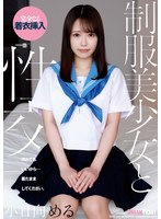 QBD-104 制服美少女と性交 小日向める