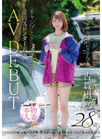 SDNM-562 「こどもが欲しいのにレスなんです」キャンプとドライブが趣味の福岡スレンダー若妻 古賀凪咲 28歳 AV DEBUT