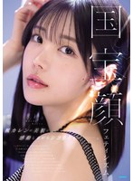 IPZZ-961 国宝顔フェティシズム 楓カレンの美貌に感動しながらシコりたいー。