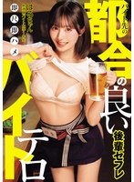 NPJS-281 バイト先の都合の良い後輩セフレ即尺即ハメ バイトテロ（NPJS-281）