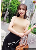 DSAM-016 社長の愛人秘書。金を持て余したセレブ美女は下品なSEXを欲しがっている。 セフレ密会ハメ撮り