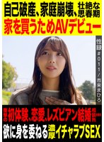 MREC-012 性録＃011/市来まひろ/自己破産/家庭崩壊/壮絶な思春期/家を買うためAVデビュー/衝撃の初体験、恋愛、レズビアン結婚相談所…/欲に身を素直に委ねる濃厚イチャラブSEX