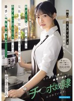 IPZZ-972 無口でミステリアスなバイト先の愛才さん 初デートで僕の性癖を見抜いた彼女は困惑する僕をホテルに連れ込み朝まで勝手に痴女り続けた_。その日から僕は職場で彼女のチ○ポ奴●にされています。 愛才りあ
