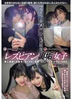 BBAN-606 レズビアン裏垢女子プライベートハメ撮り流出映像 個人撮影・大学生・カップル・地雷・OL・マッチアプリ・SNS