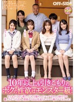 OFTR-017 10年以上も引きこもりのボクの性欲はモンスター級！そんなボクを心配してくれる陽キャでエッチな4人の妹たちの優しさにつけ込み、部屋から出る見返りにエロい事させてもらった！