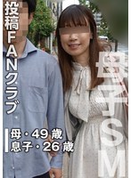 TKFC-174 息子のSM調教に溺れる母