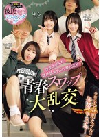 MUKD-581 学生カップルが彼氏彼女を入れ替えSEX 青春スワップ大乱交