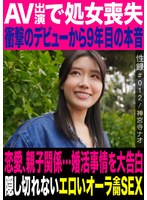 MREC-013 性録＃012/神宮寺ナオ/AV出演で処女喪失/衝撃のデビューから9年目の本音/恋愛、親子関係…婚活事情を大告白/隠し切れないエロいオーラ全開SEX