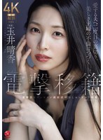 JUR-904 Madonna電撃移籍 玉井晴香 美腹筋ビクンビクン超敏感中出しセックス3本番