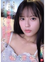 SNOS-416 大人っぽくて可愛い3つ上の家庭教師お姉さんと、親不在の家でずっと、死ぬほど、ヤリまくった。 渚あいり