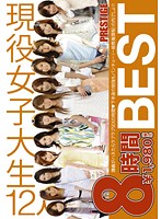 BST-012 現役女子大生 BEST 8時間