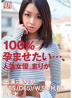 YSN-275 100％孕ませたい…、人気女優、まりか