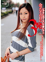 NGD-007 ビデオに出てない可愛い子と会ったその日に3発 男にまたがると一心不乱に腰を打ちつけ汗だくで身悶える貪欲ロデオガール